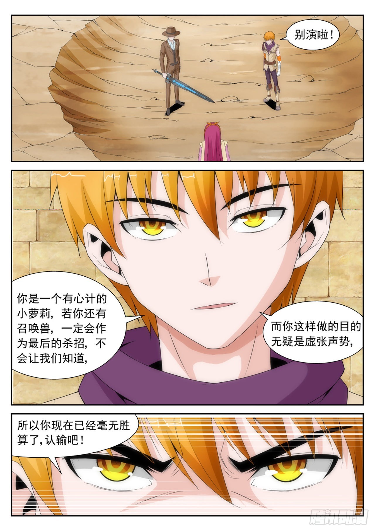 《百战学霸》41 第5页