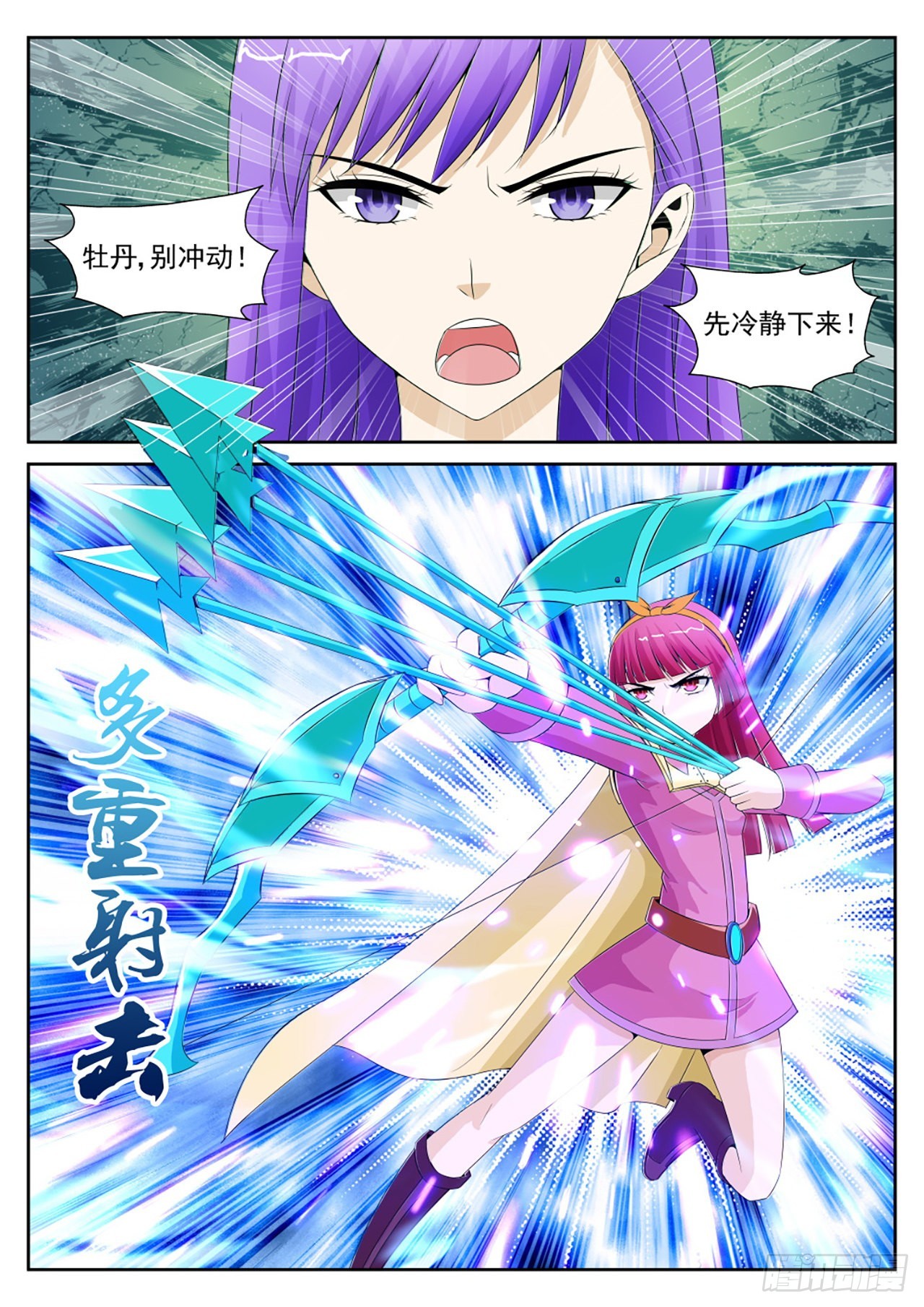 《百战学霸》41 第7页