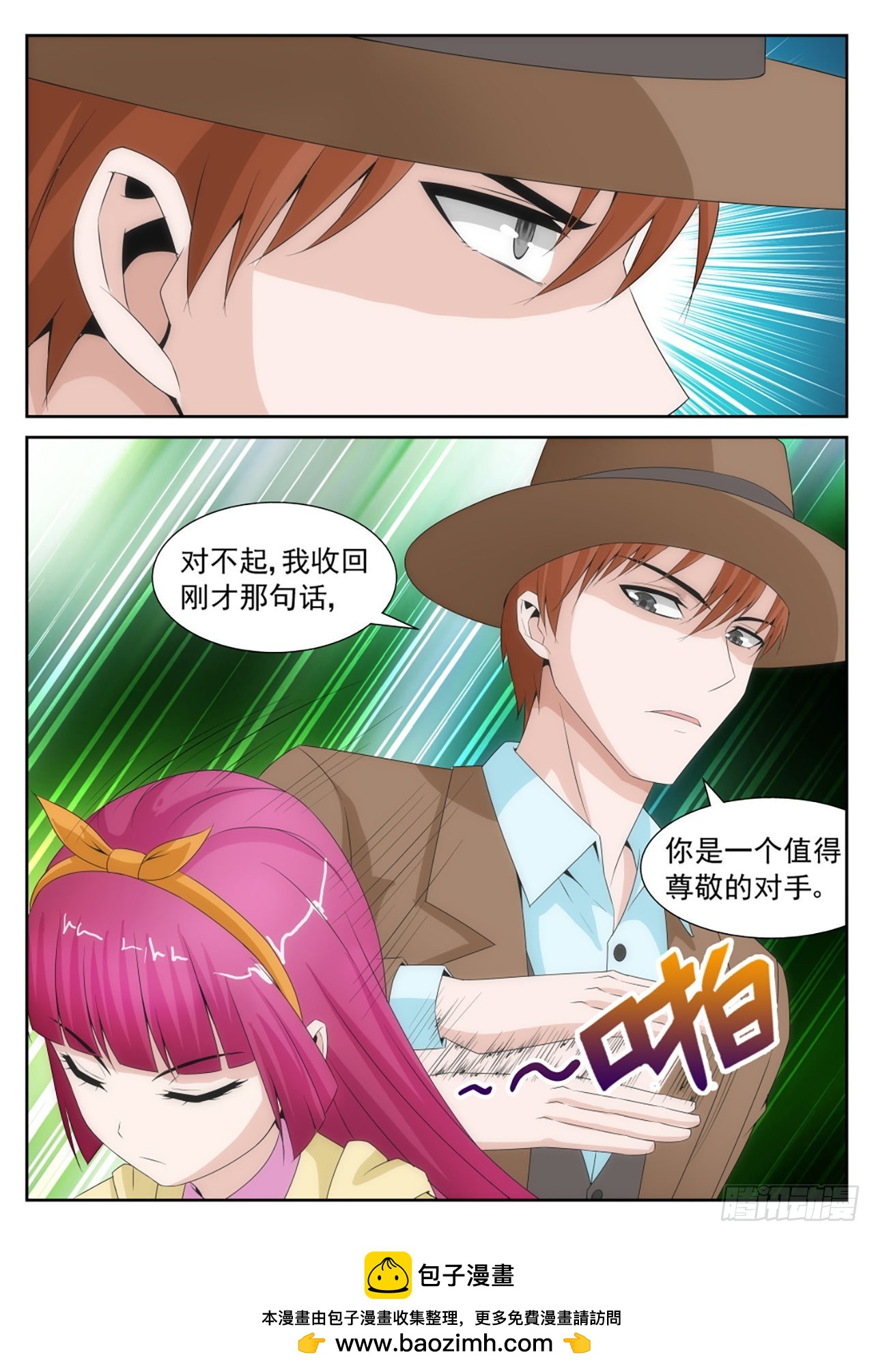 《百战学霸》41 第9页