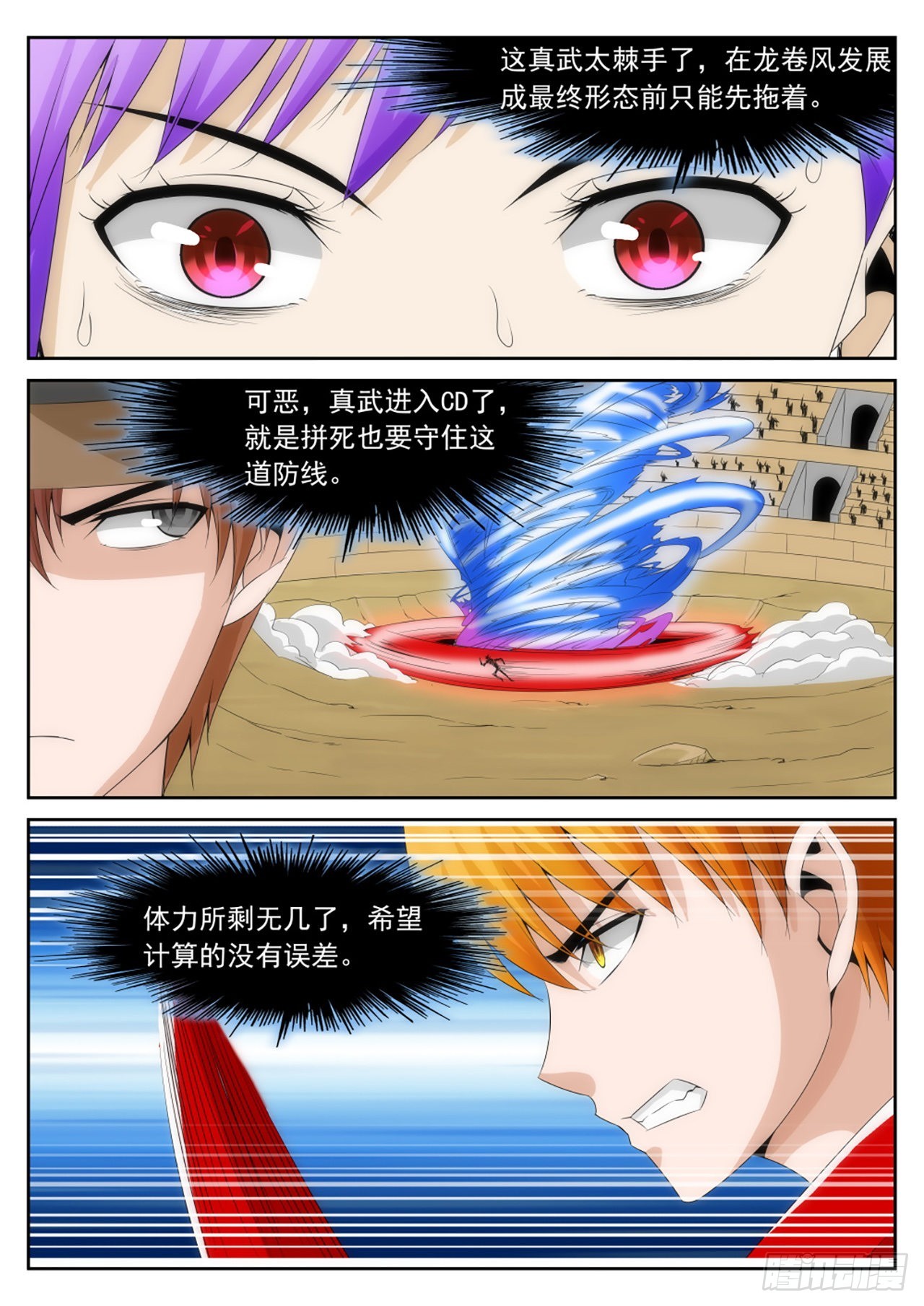 《百战学霸》45 第4页