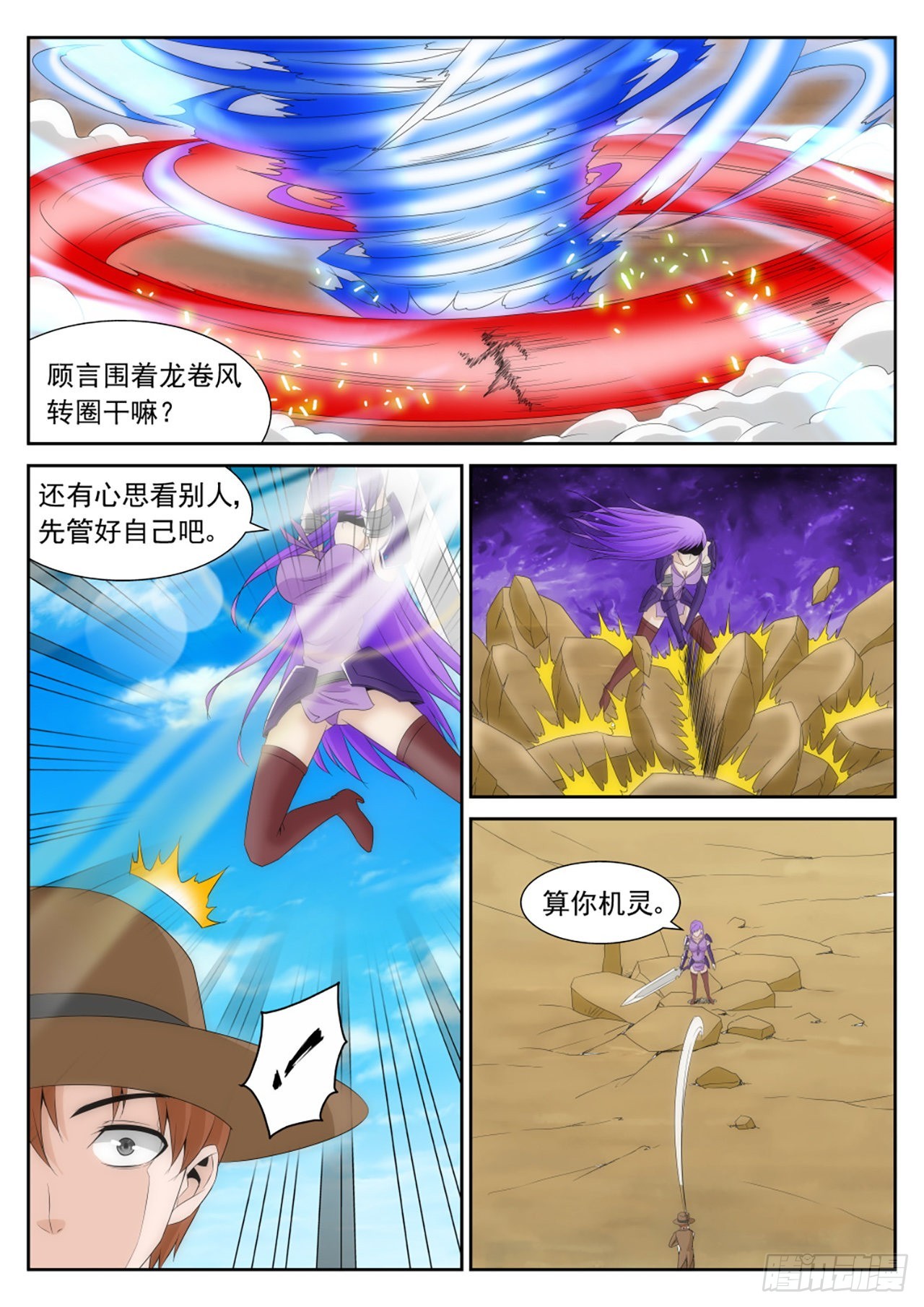 《百战学霸》45 第5页