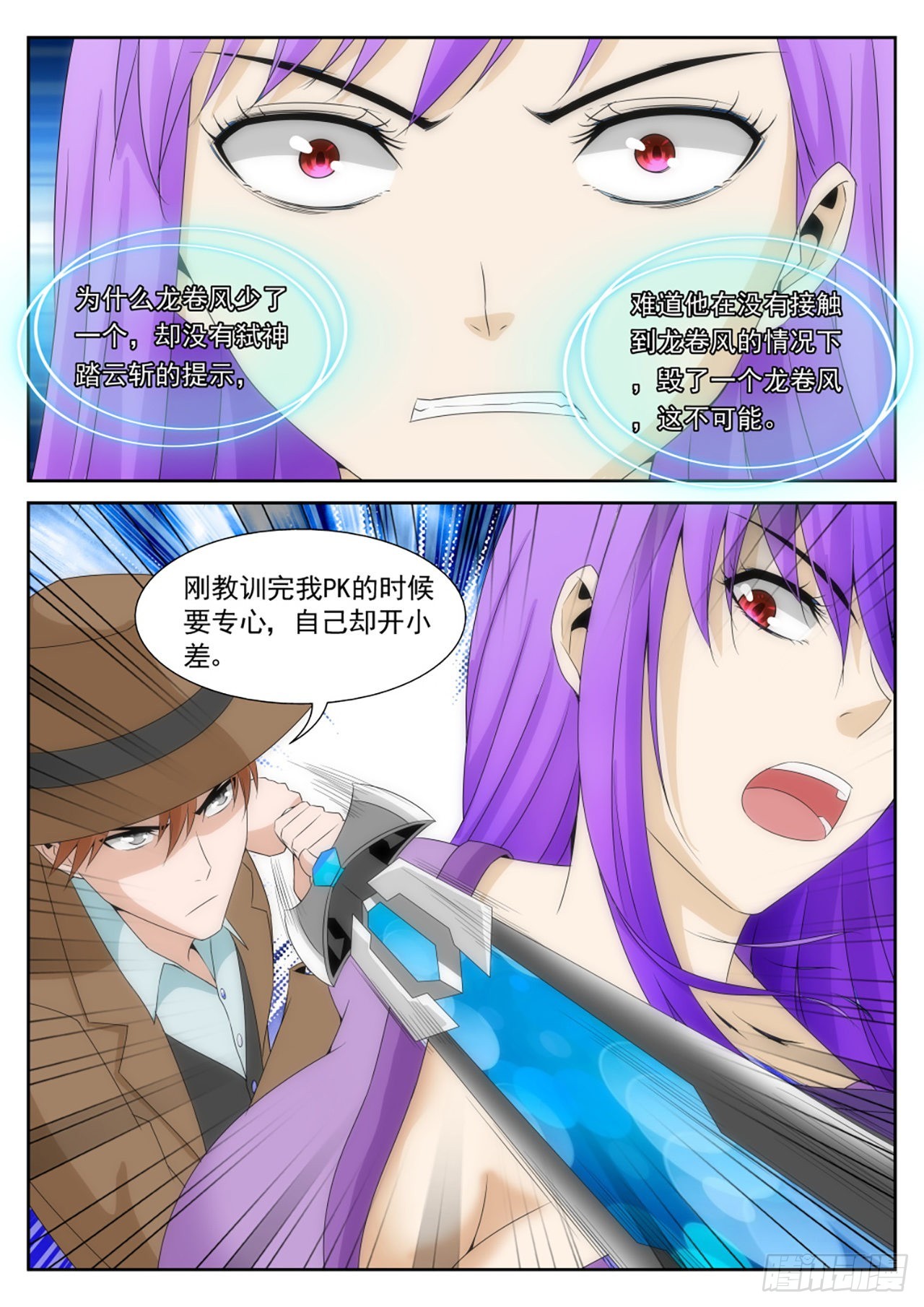 《百战学霸》45 第8页