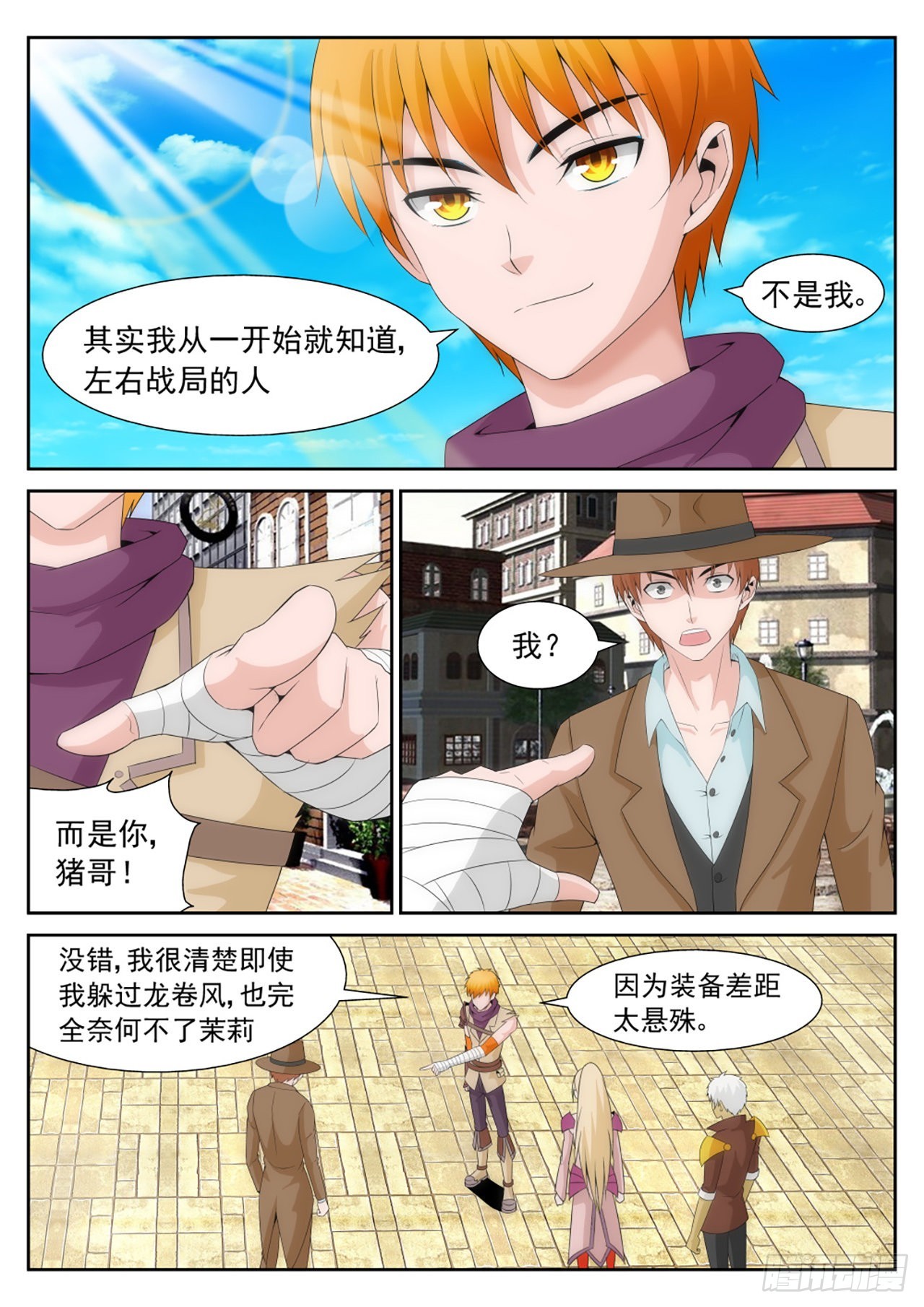 《百战学霸》048 第1页