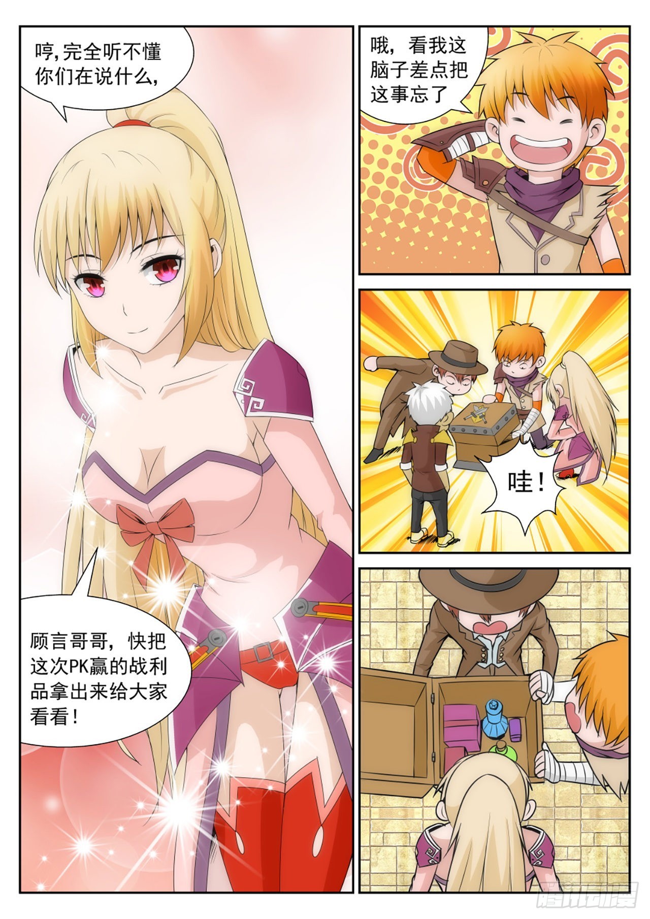 《百战学霸》048 第6页
