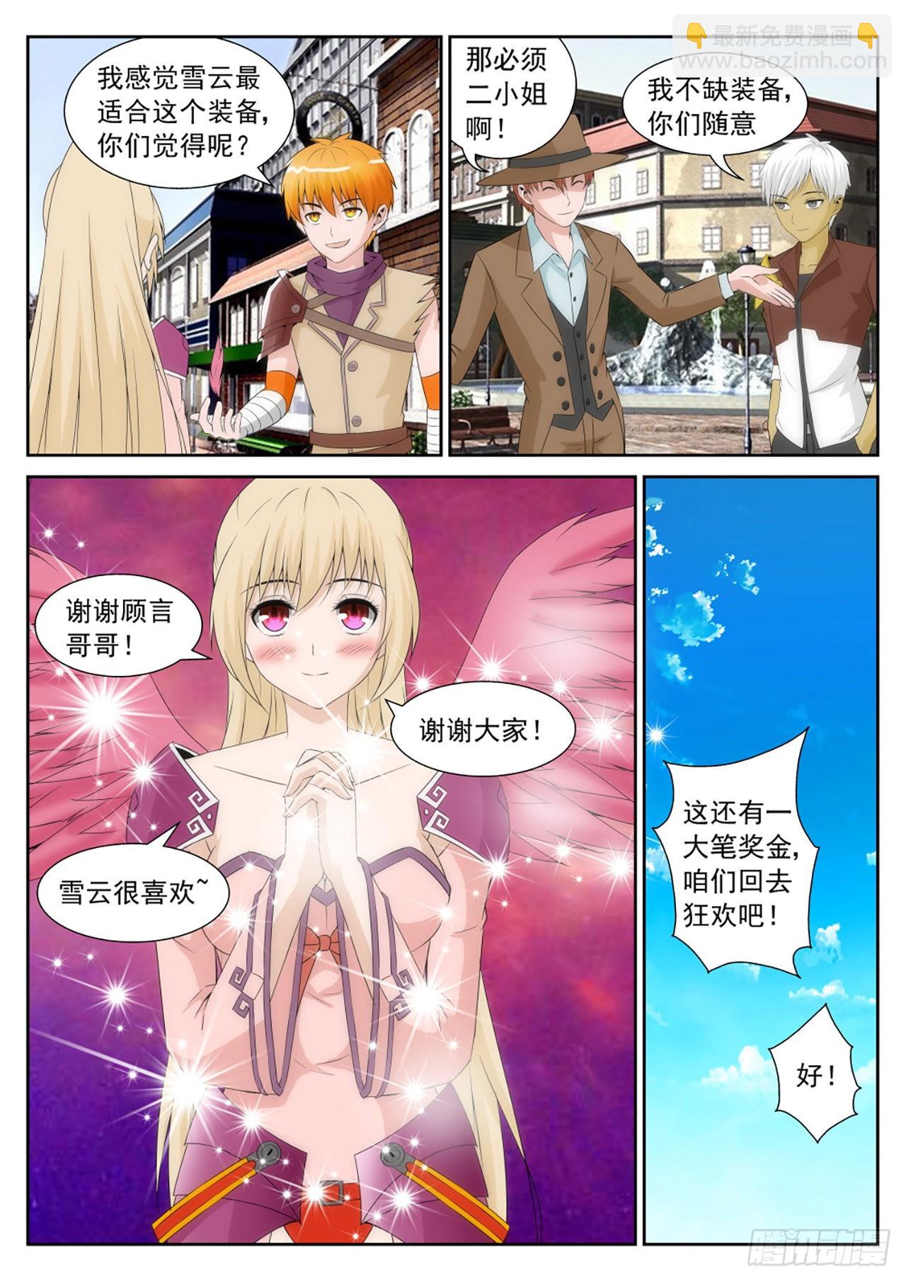 《百战学霸》048 第8页