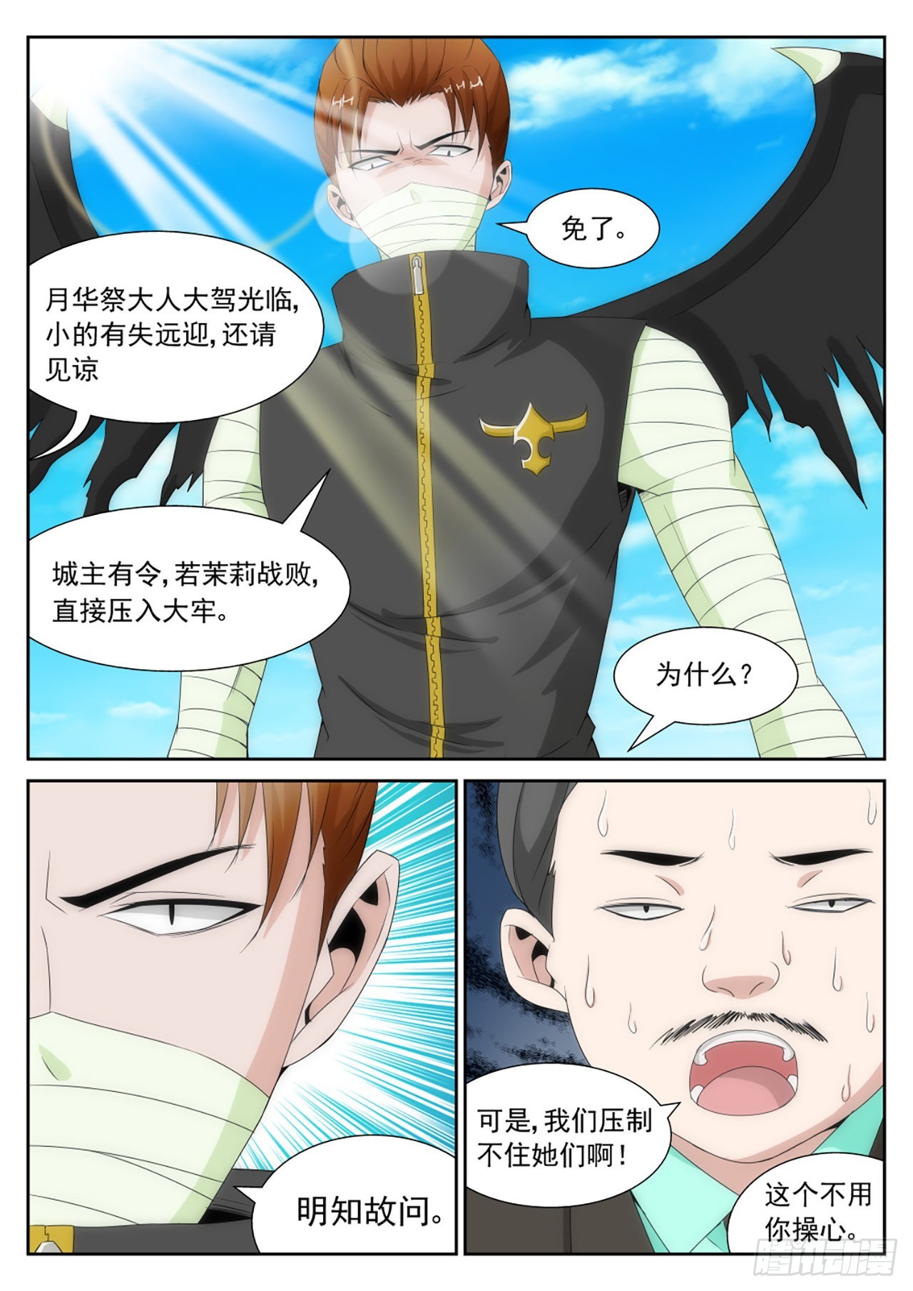《百战学霸》46 第1页