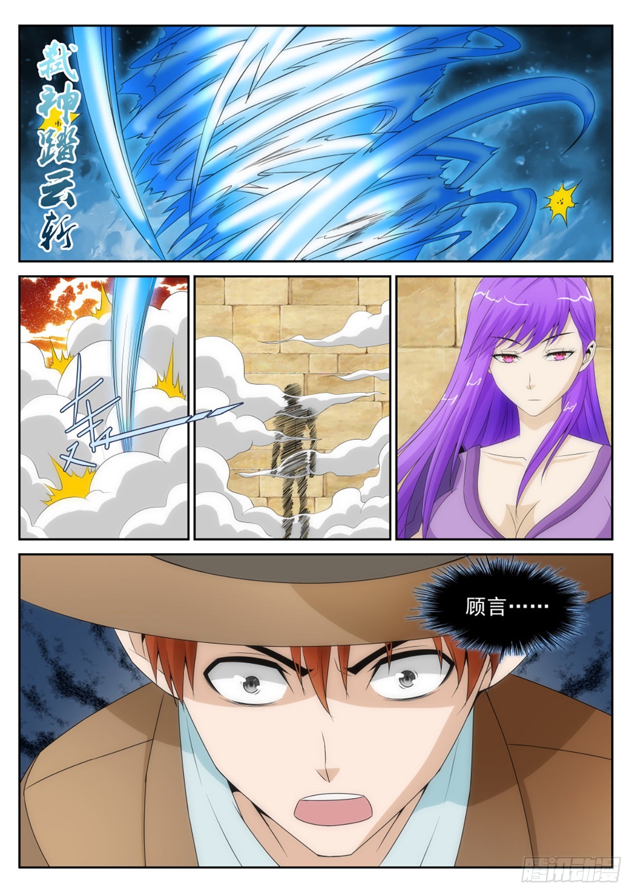 《百战学霸》46 第5页