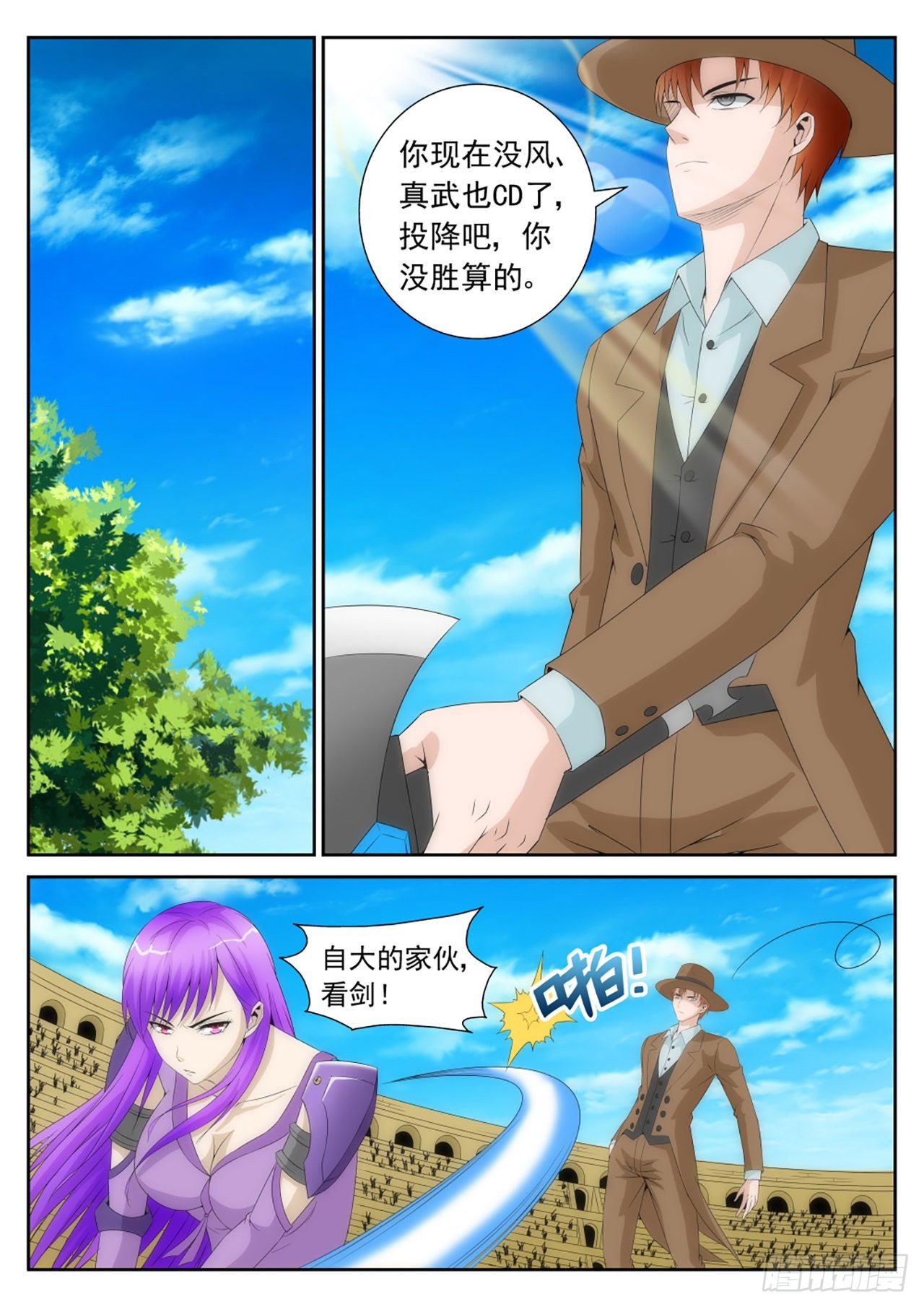 《百战学霸》46 第8页