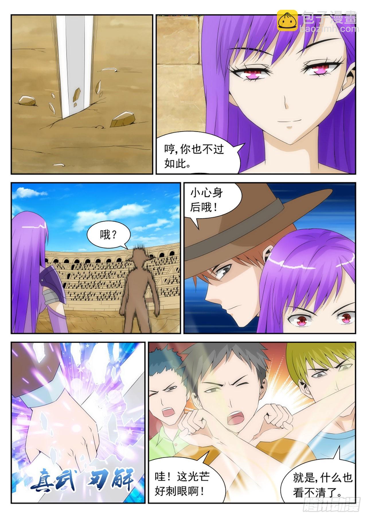 《百战学霸》46 第9页