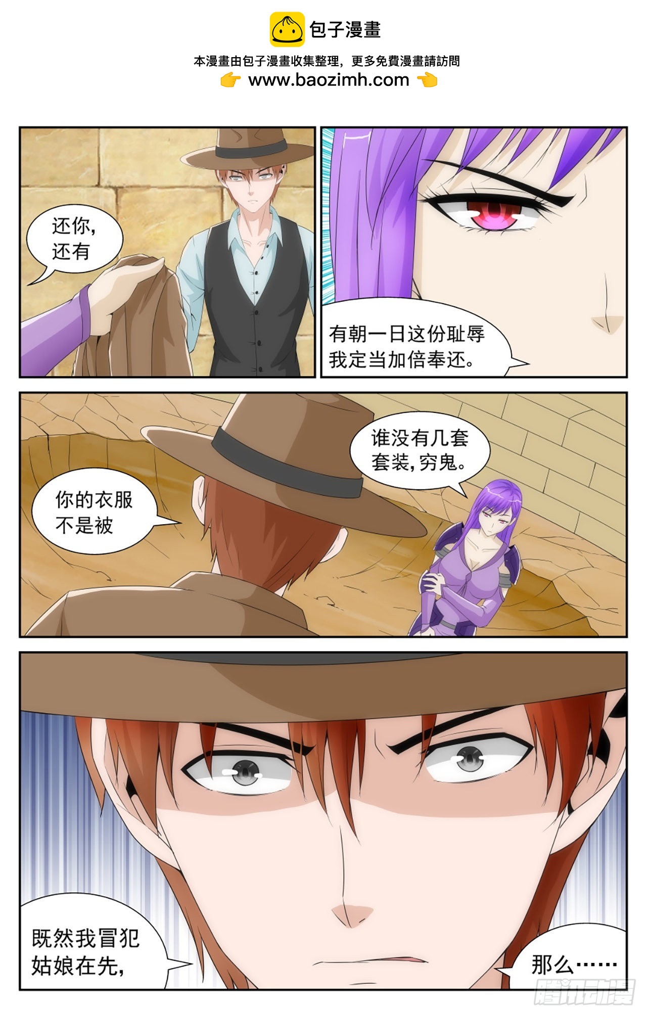 《百战学霸》47 第2页