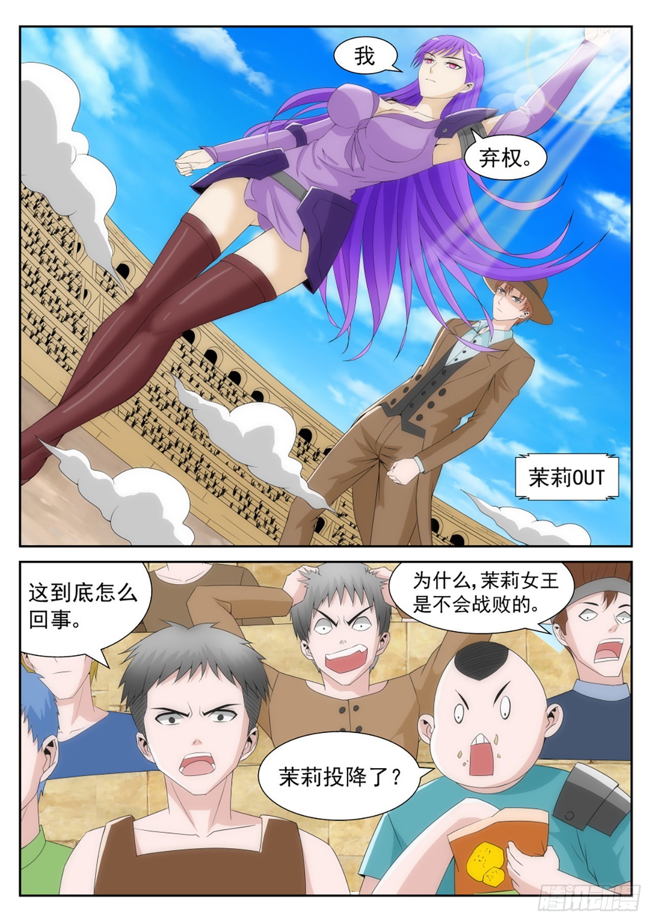 《百战学霸》47 第4页
