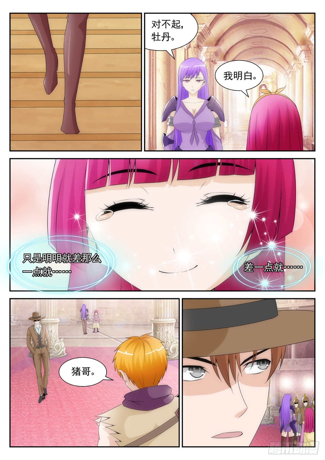 《百战学霸》47 第5页