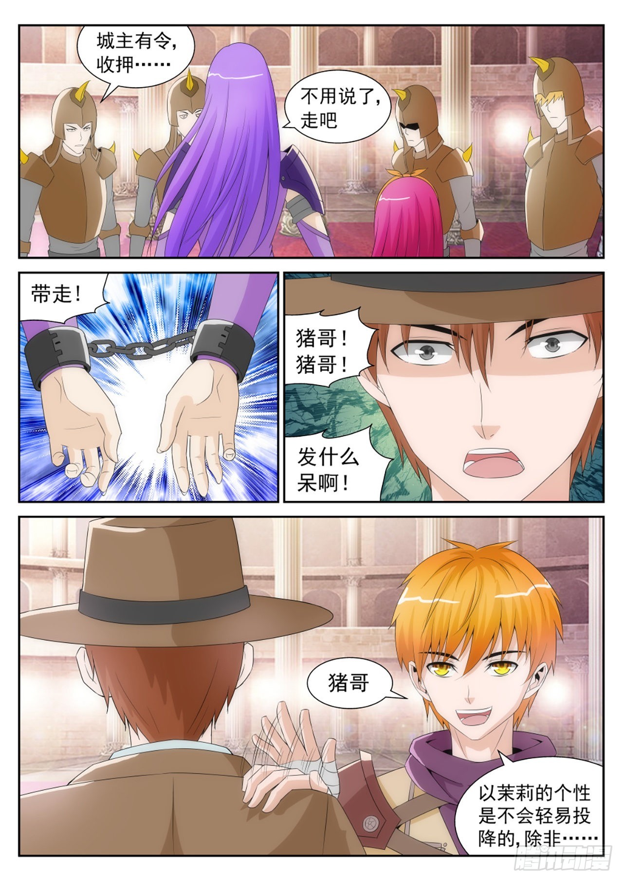 《百战学霸》47 第6页