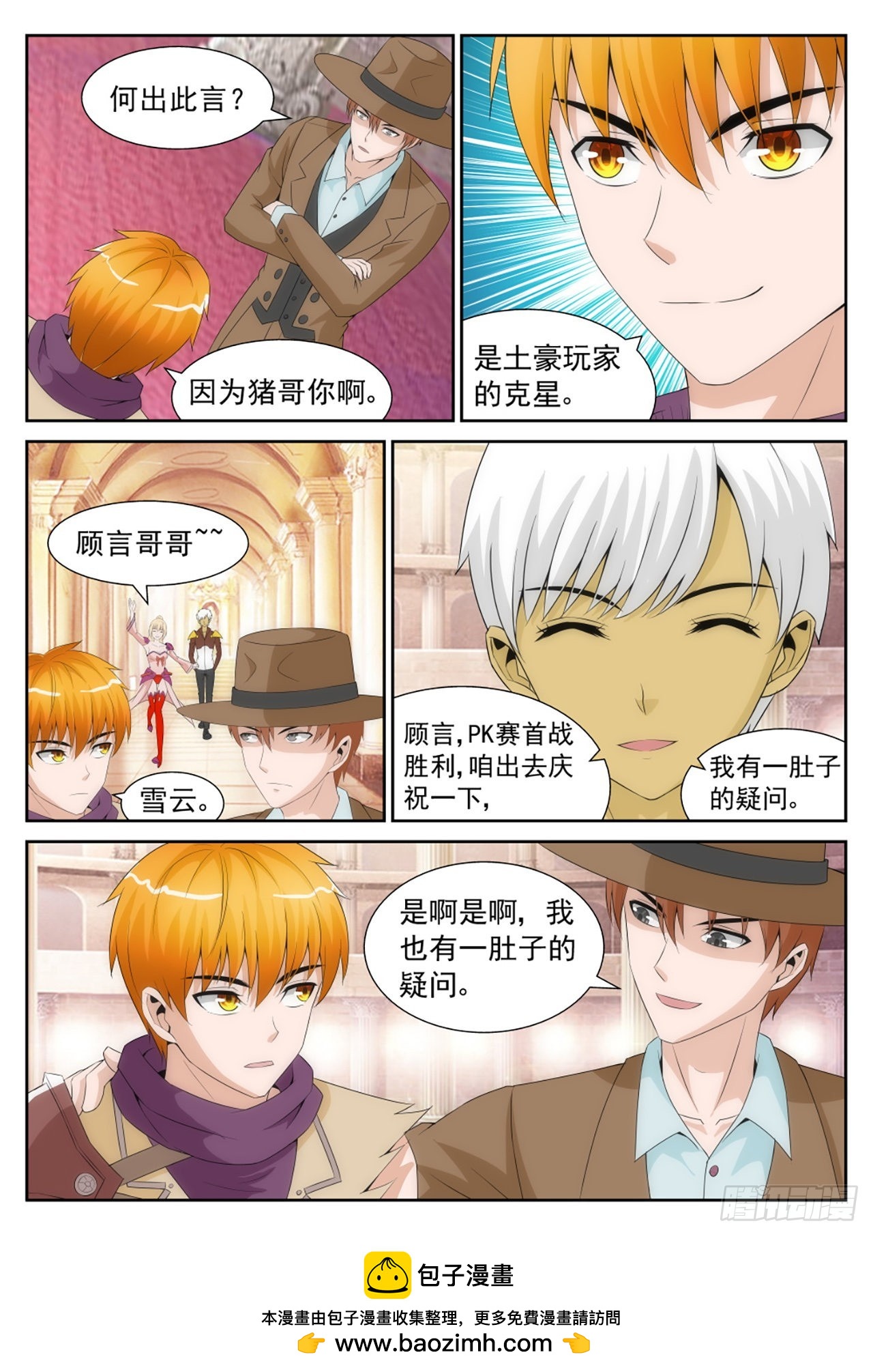 《百战学霸》47 第9页