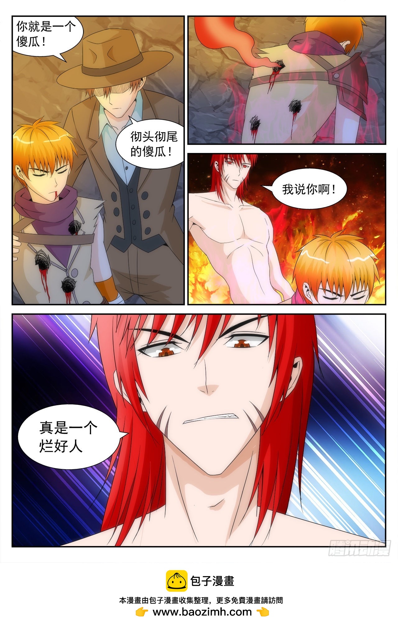 《百战学霸》052 第9页