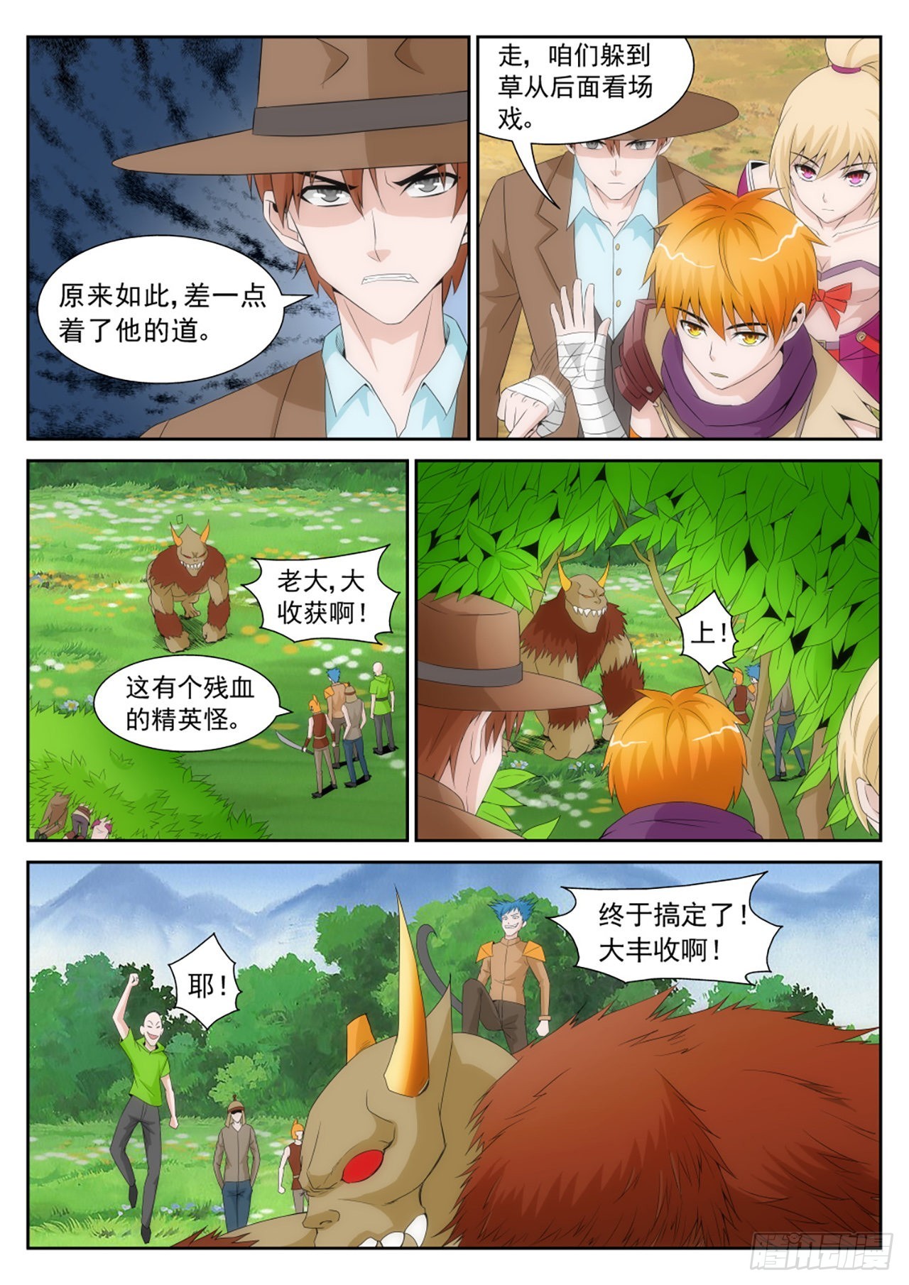 《百战学霸》051 第4页