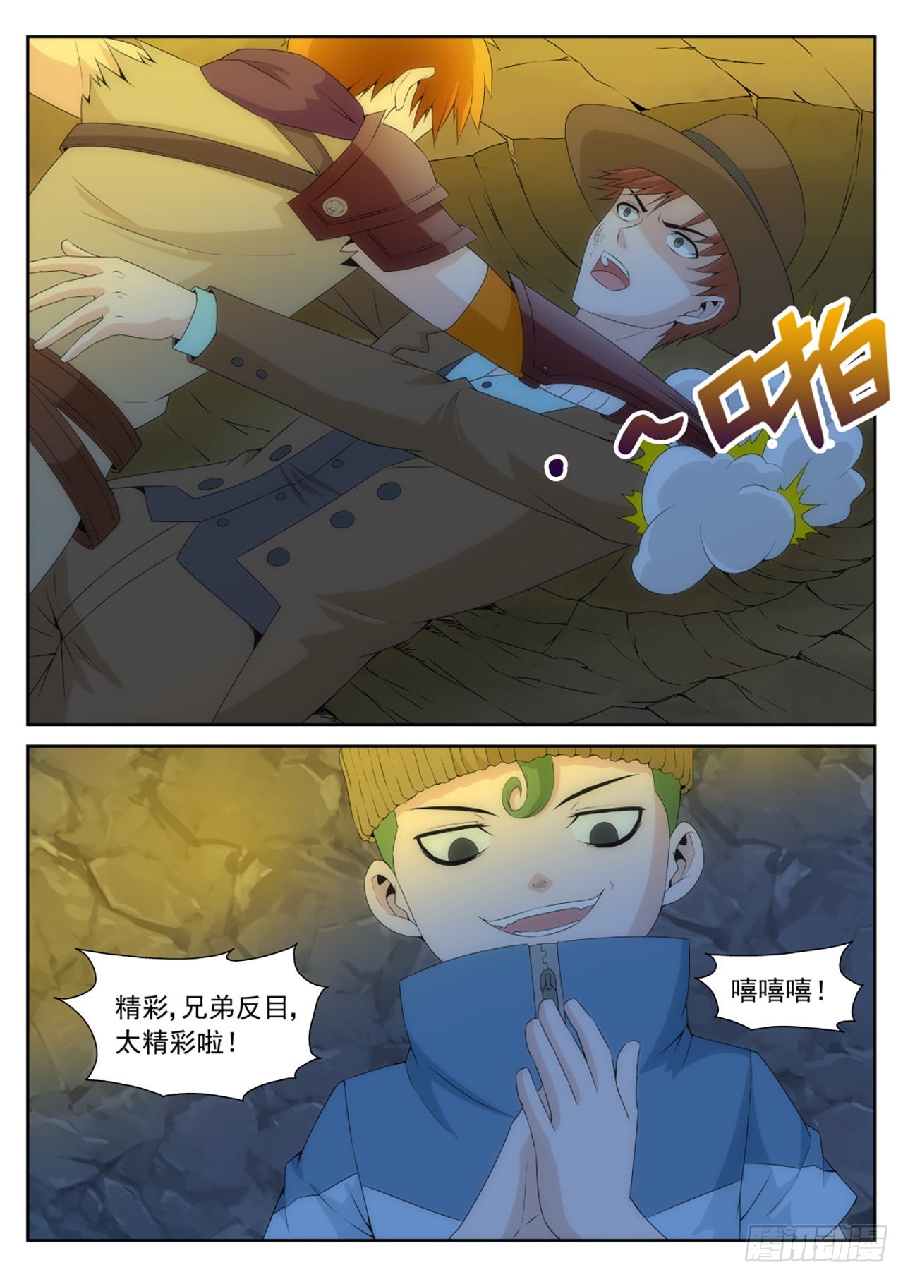 《百战学霸》051 第8页