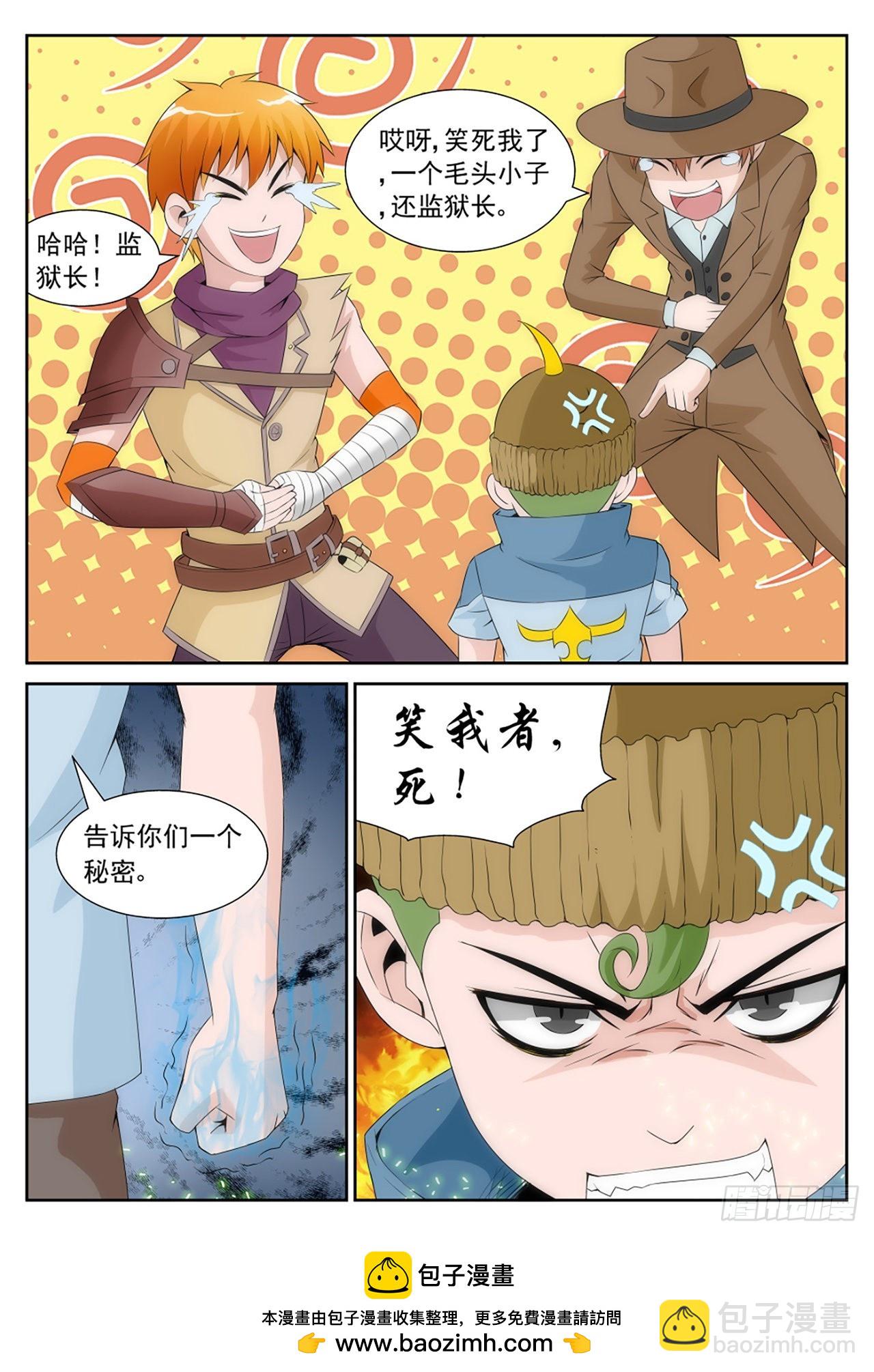《百战学霸》049 第10页