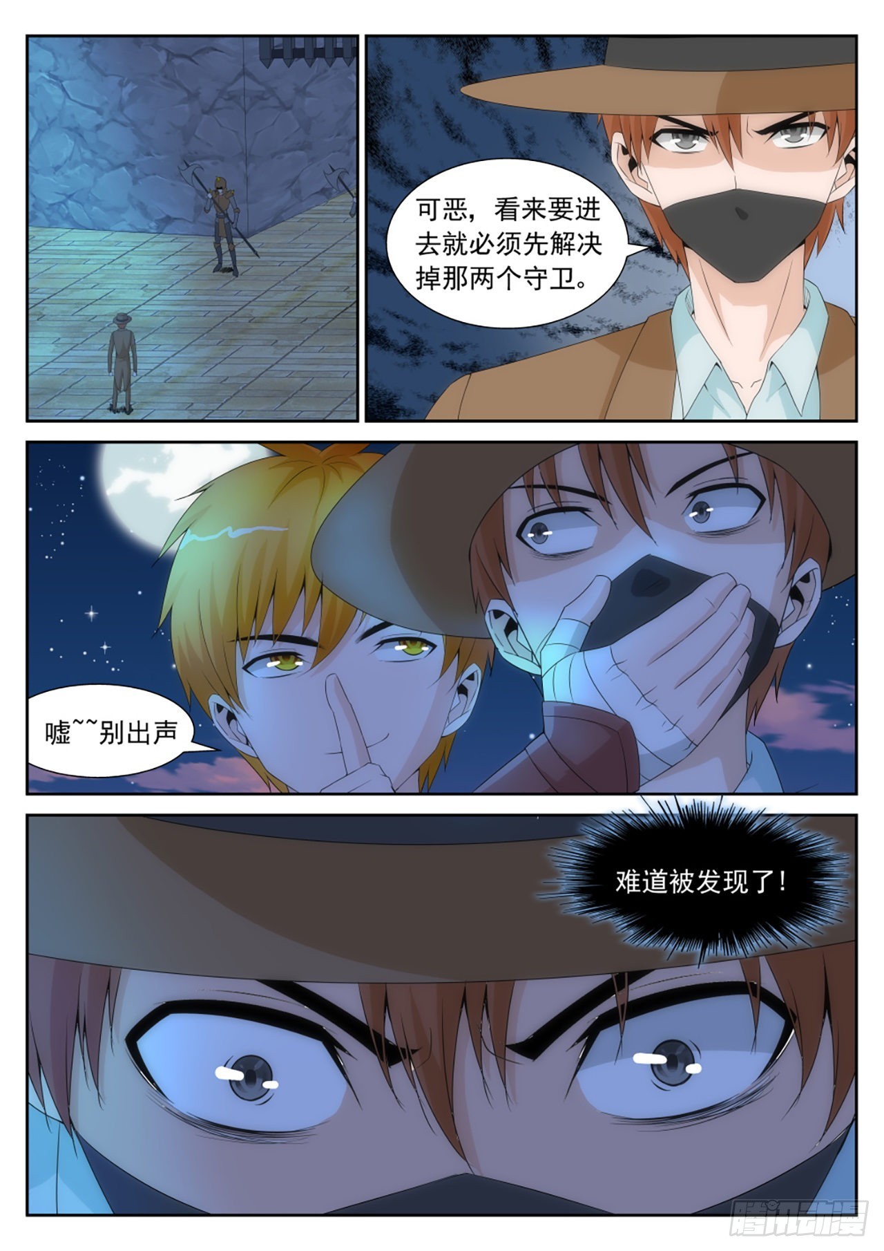 《百战学霸》049 第1页