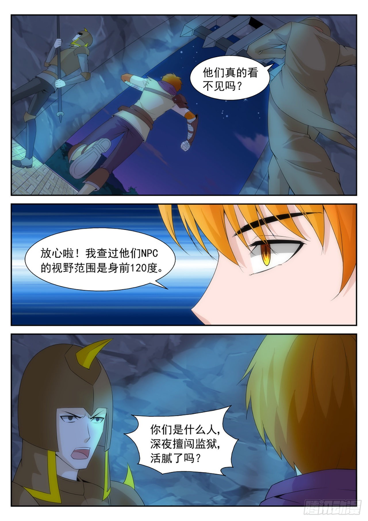 《百战学霸》049 第5页