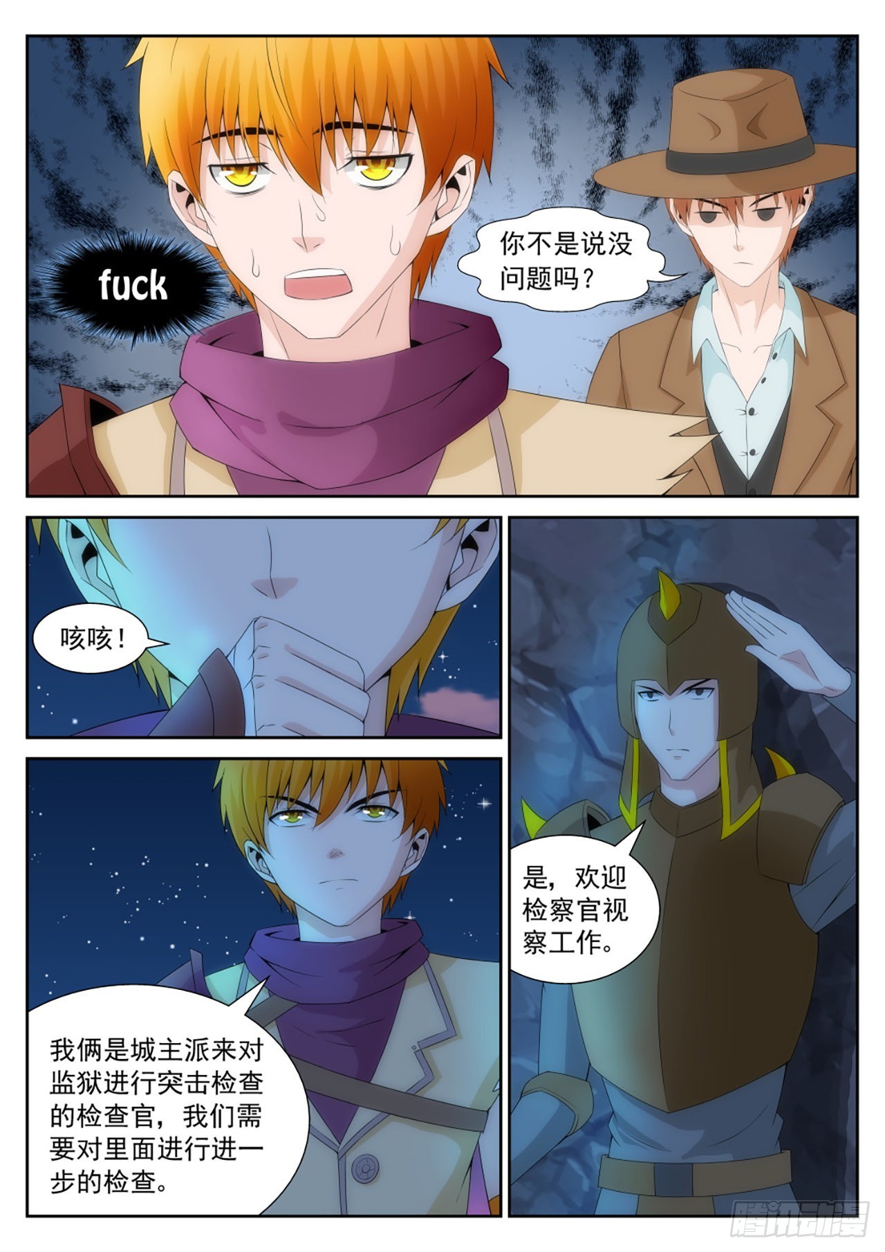 《百战学霸》049 第6页