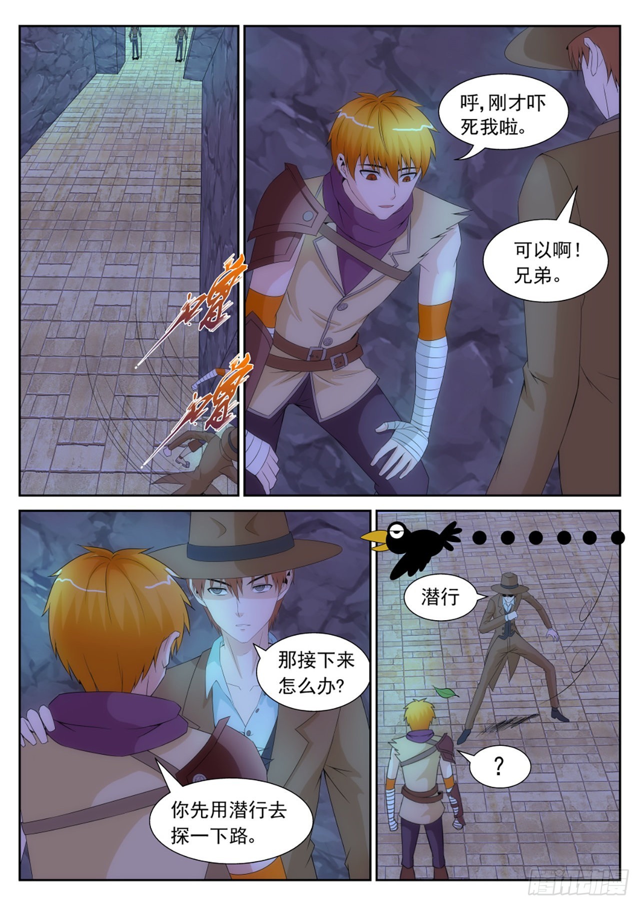 《百战学霸》049 第7页
