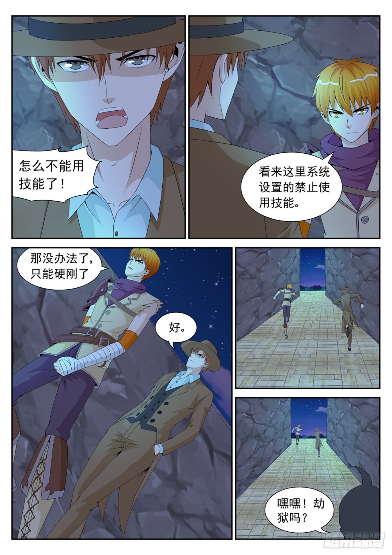 《百战学霸》049 第8页