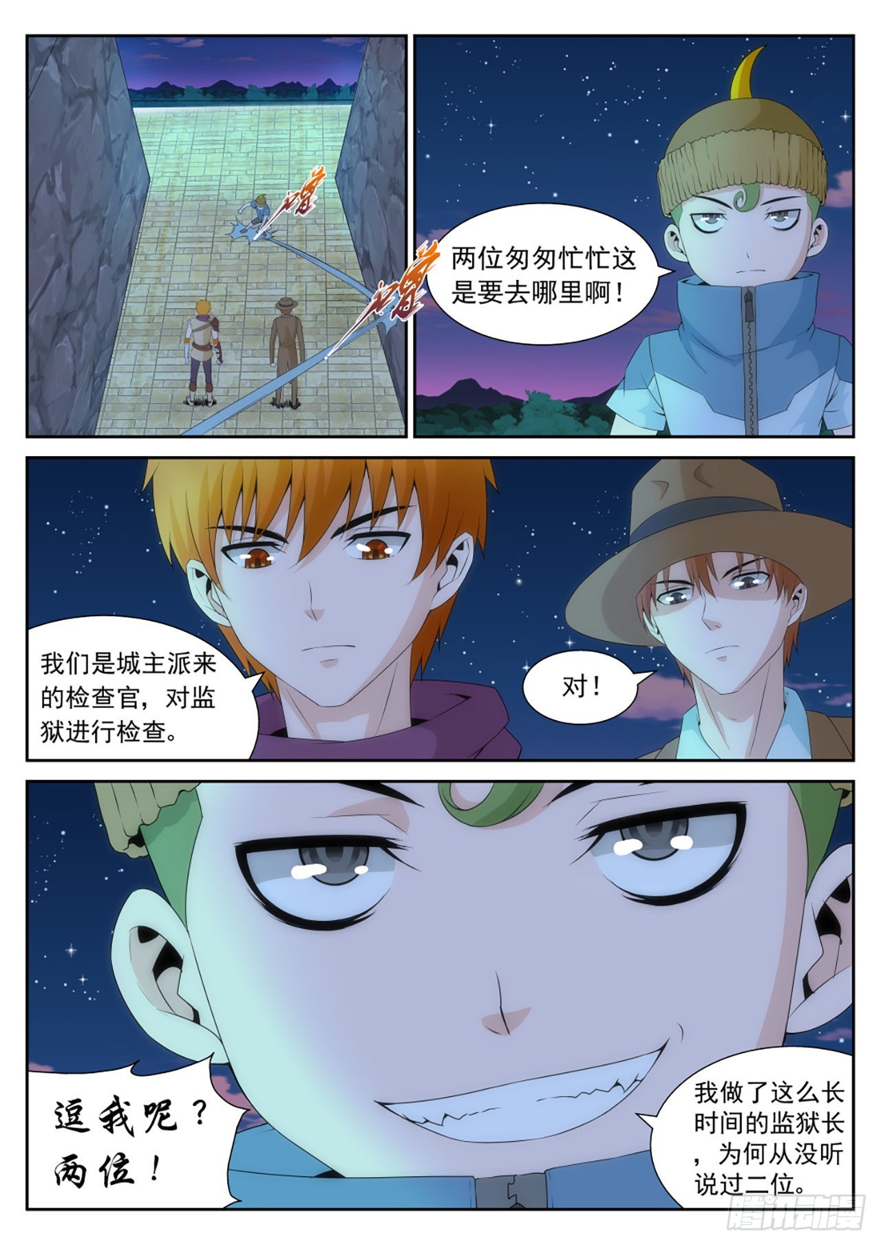 《百战学霸》049 第9页