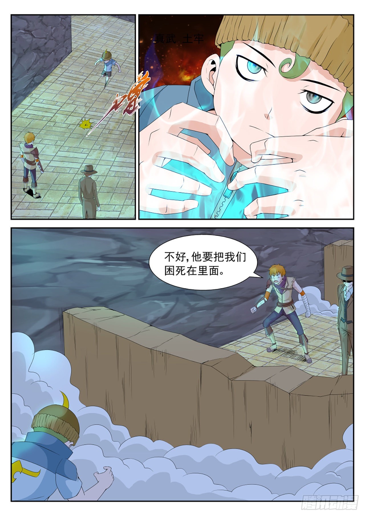 《百战学霸》050 第1页