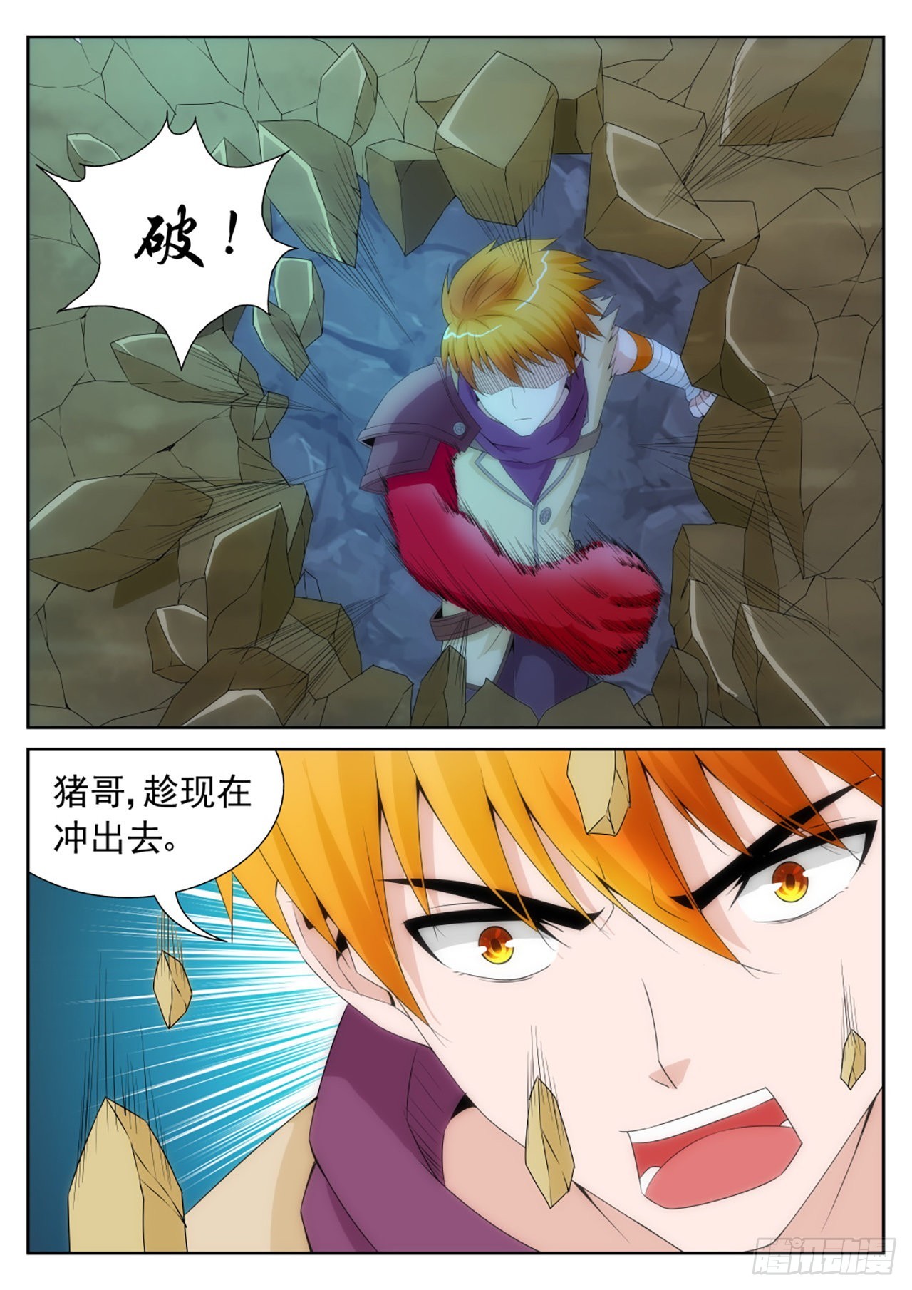 《百战学霸》050 第3页