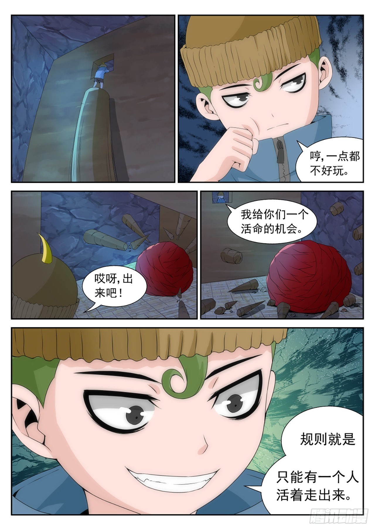 《百战学霸》050 第7页