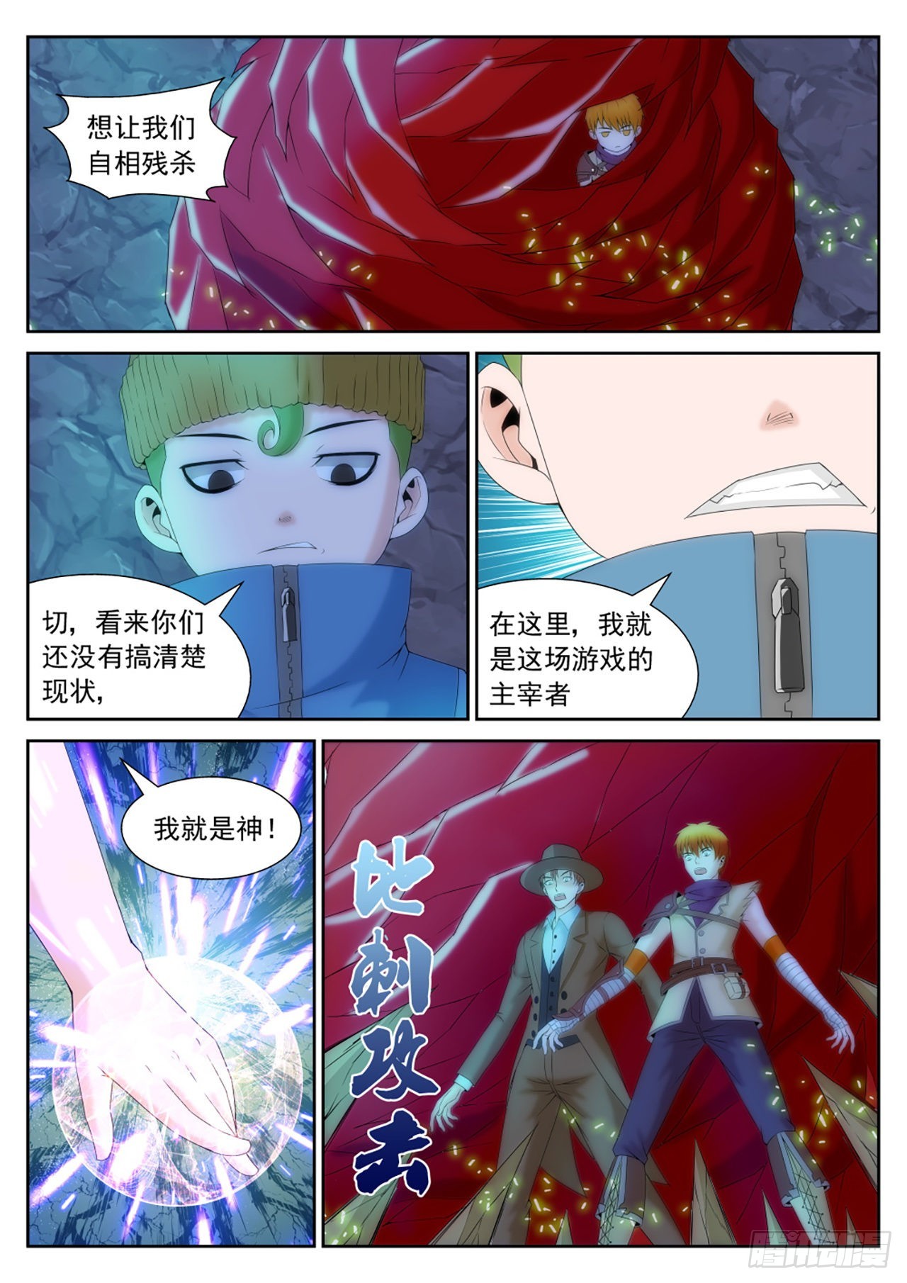 《百战学霸》050 第8页
