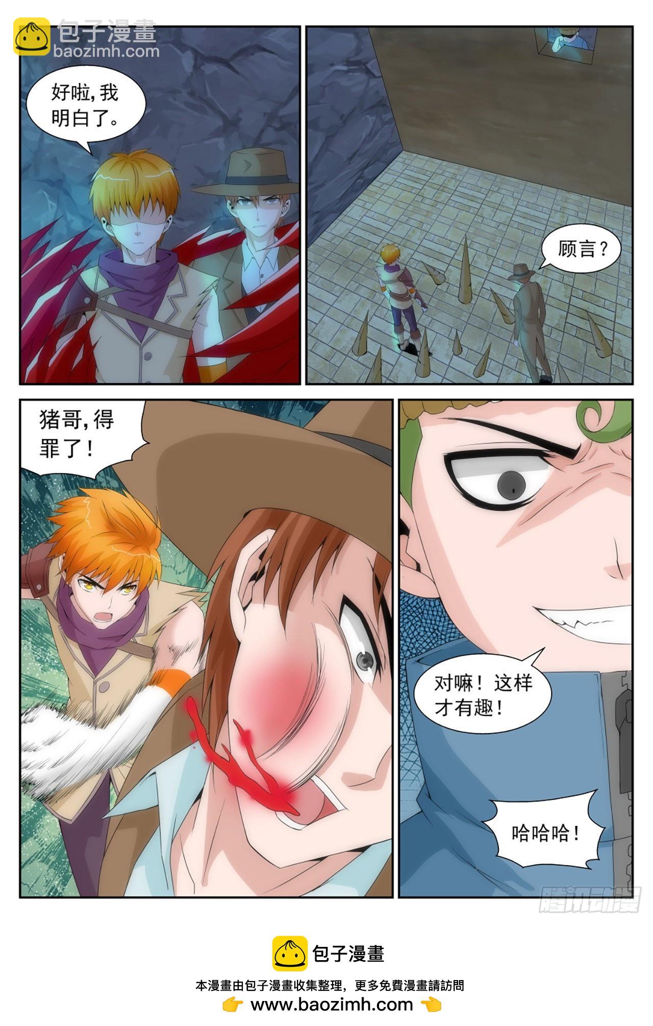 《百战学霸》050 第9页