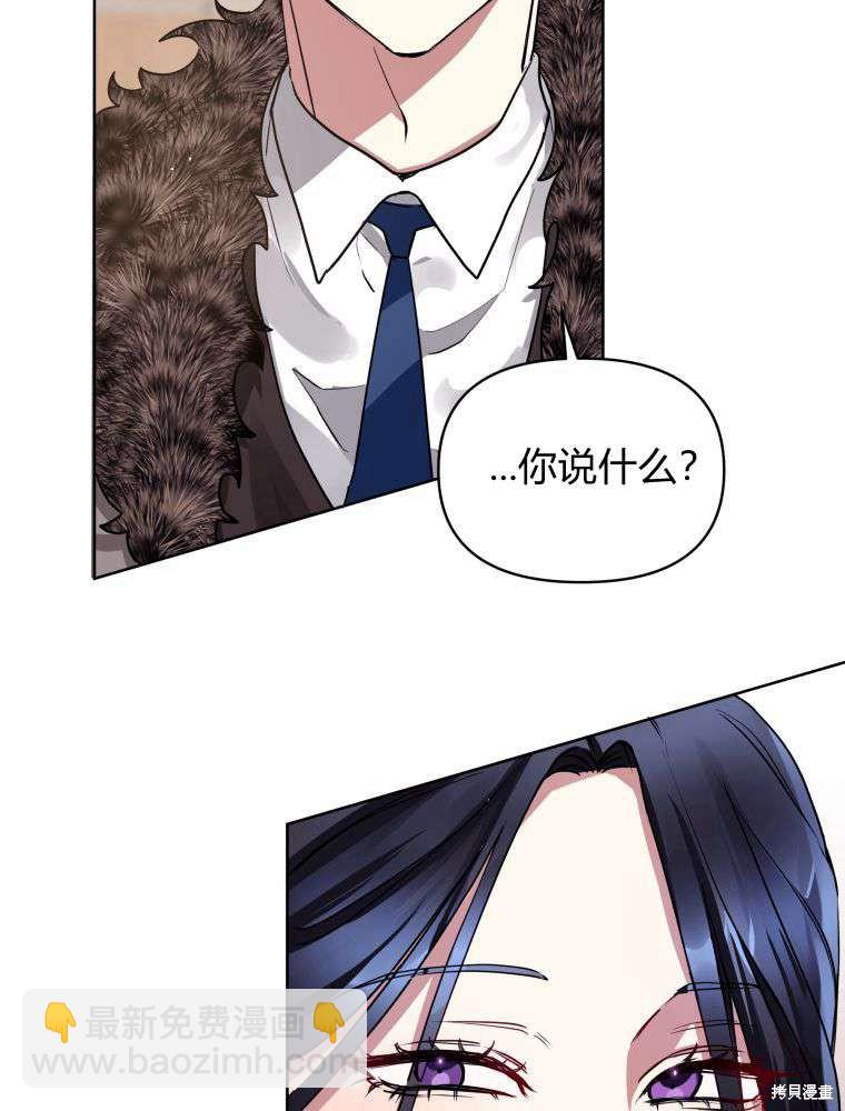 《恶女把男主捡回家》第2话 第22页