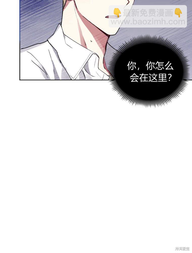 《恶女把男主捡回家》第2话 第49页