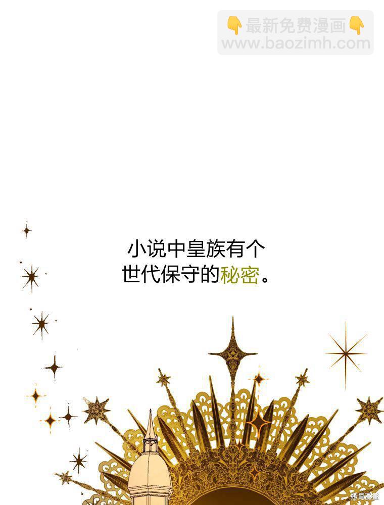《恶女把男主捡回家》第1话 第18页