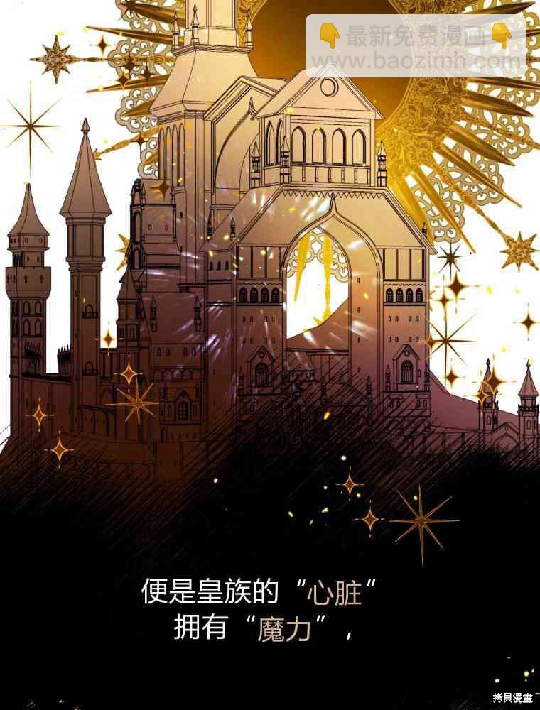 《恶女把男主捡回家》第1话 第19页