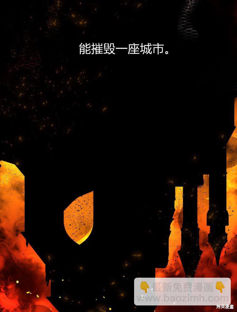 《恶女把男主捡回家》第1话 第22页