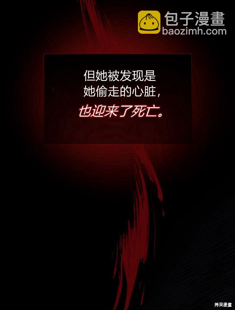 《恶女把男主捡回家》第1话 第31页