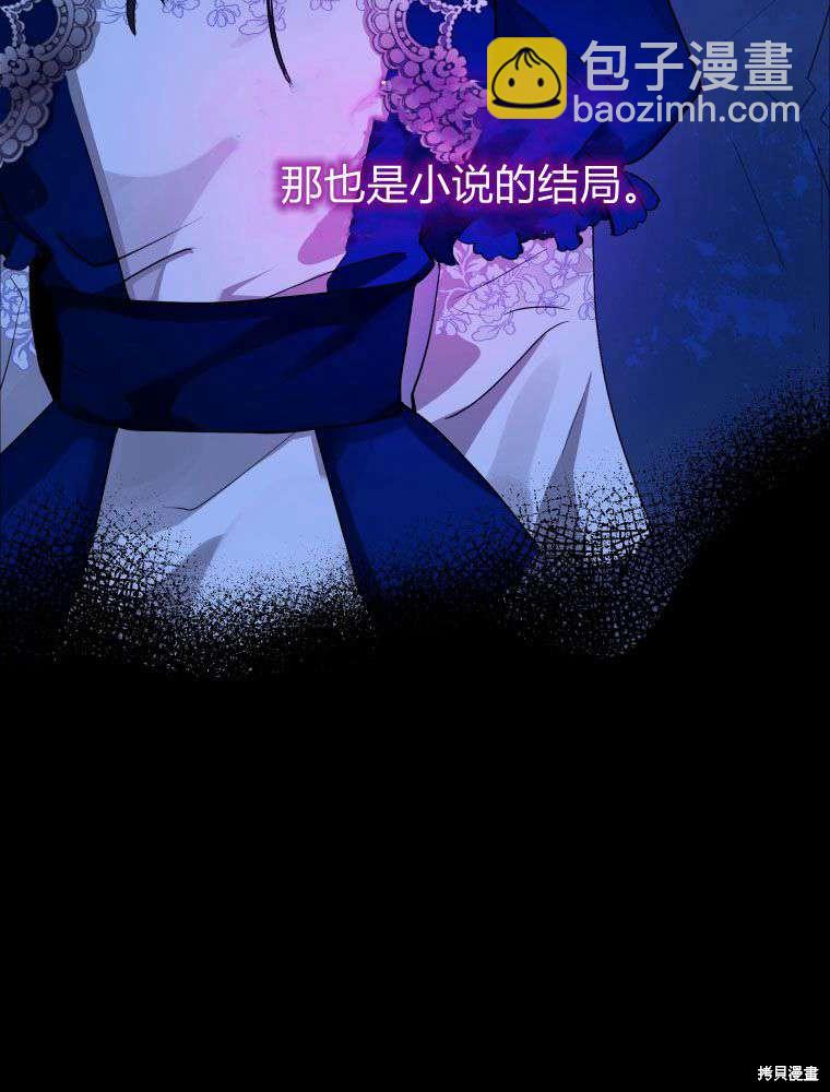 《恶女把男主捡回家》第1话 第33页