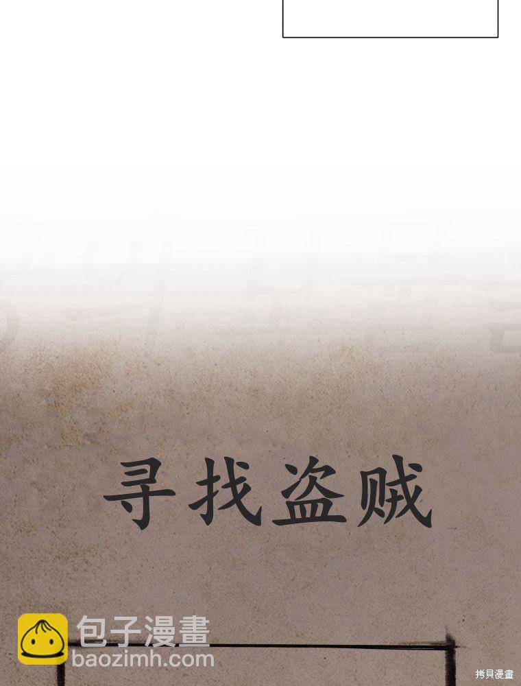 《恶女把男主捡回家》第1话 第3页