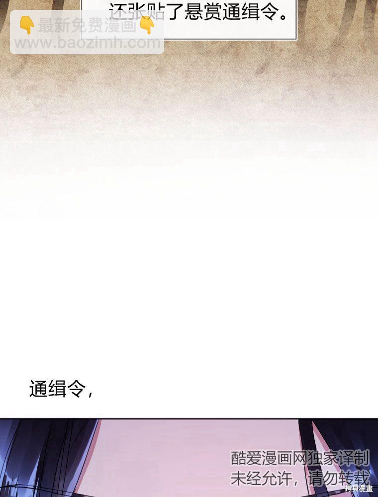 《恶女把男主捡回家》第1话 第5页