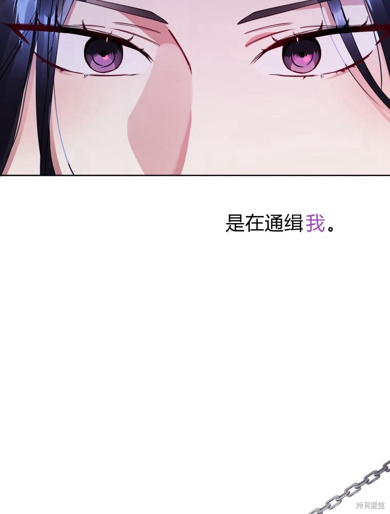 《恶女把男主捡回家》第1话 第6页