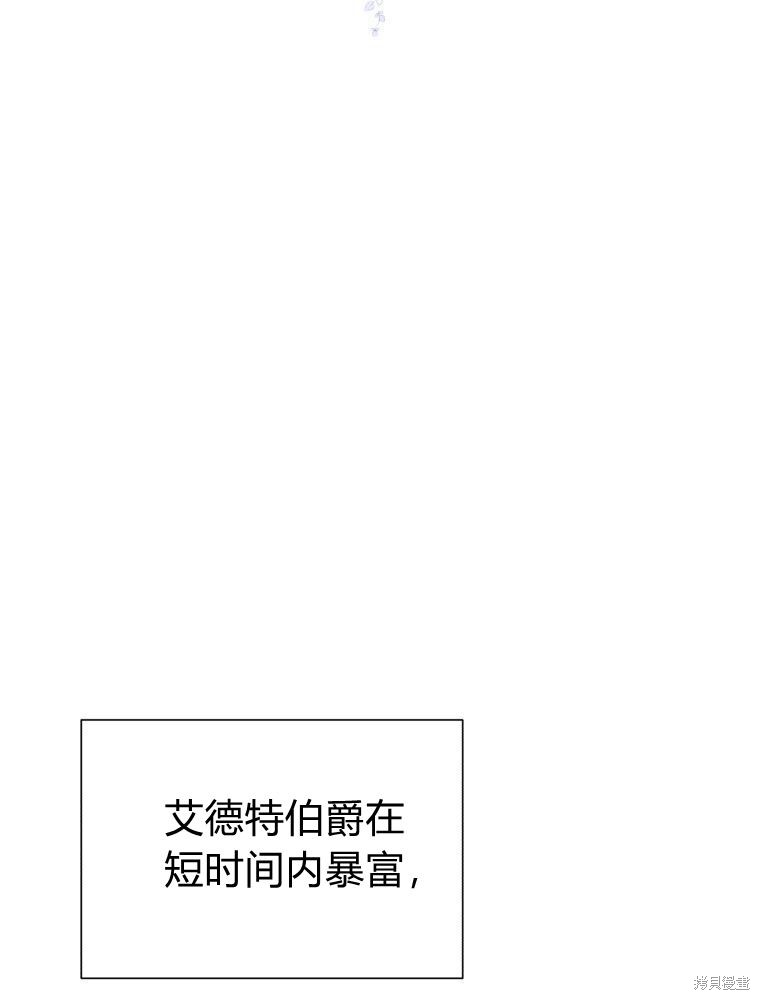 《恶女把男主捡回家》第4话 第15页