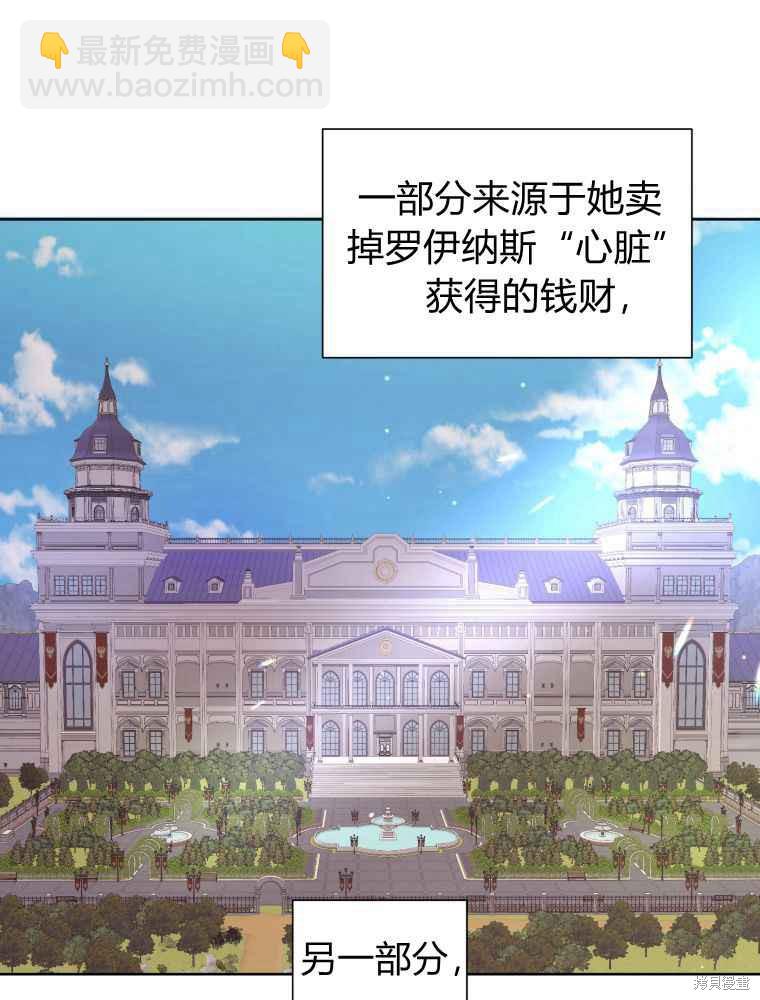 《恶女把男主捡回家》第4话 第16页