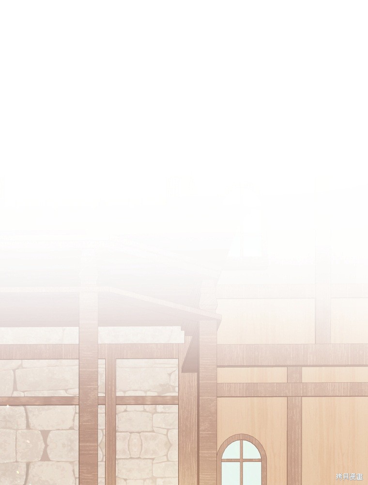 《恶女把男主捡回家》第4话 第1页