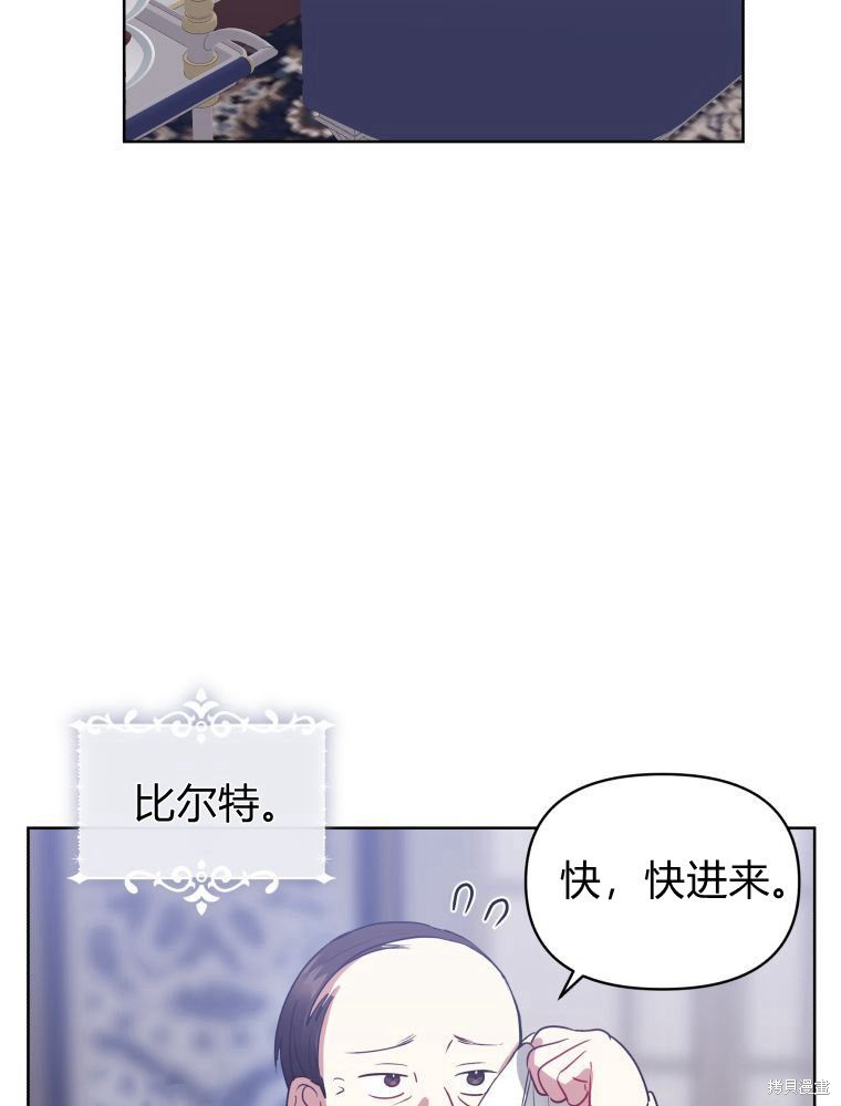 《恶女把男主捡回家》第4话 第20页