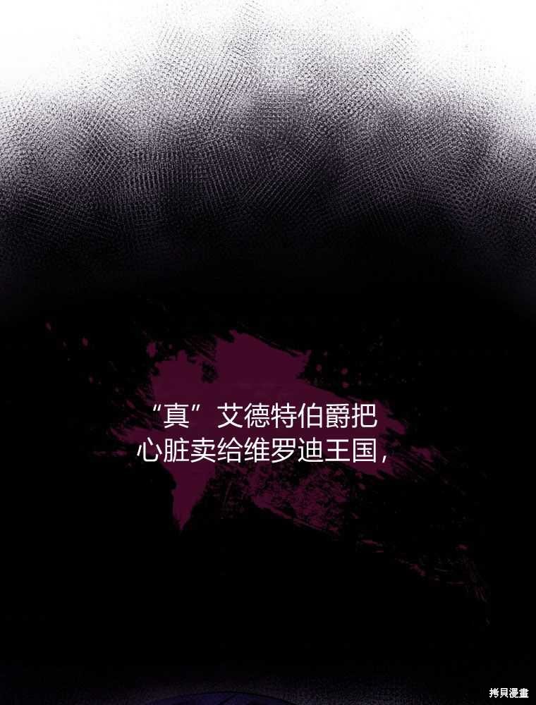 《恶女把男主捡回家》第4话 第47页