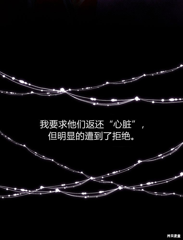 《恶女把男主捡回家》第4话 第49页