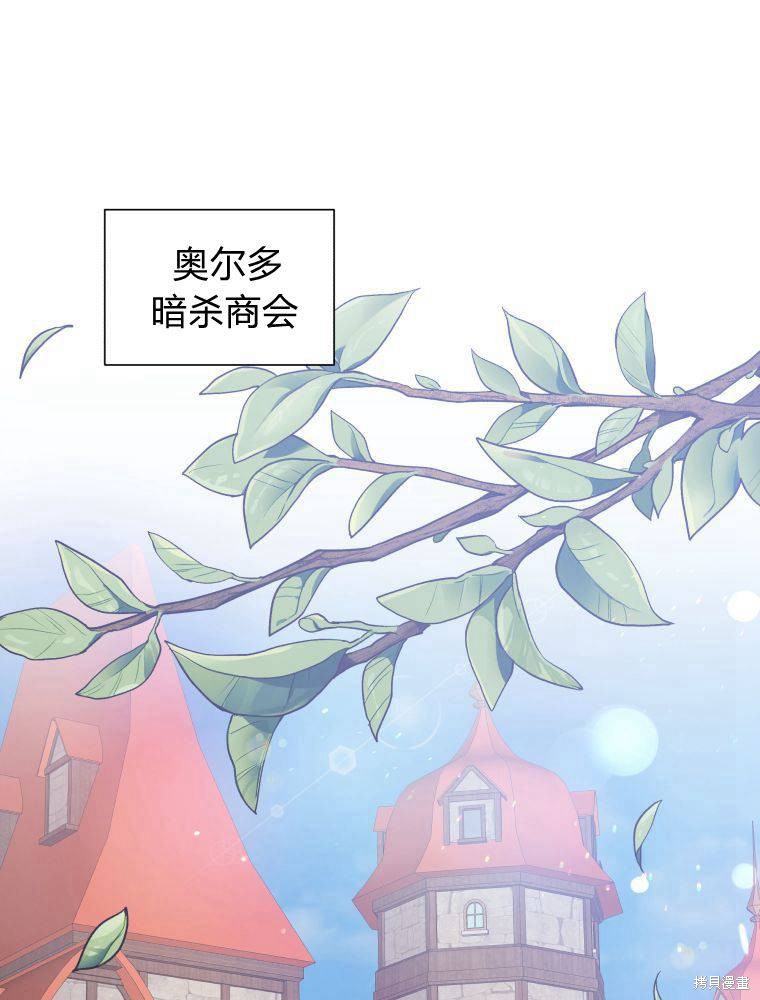 《恶女把男主捡回家》第3话 第1页